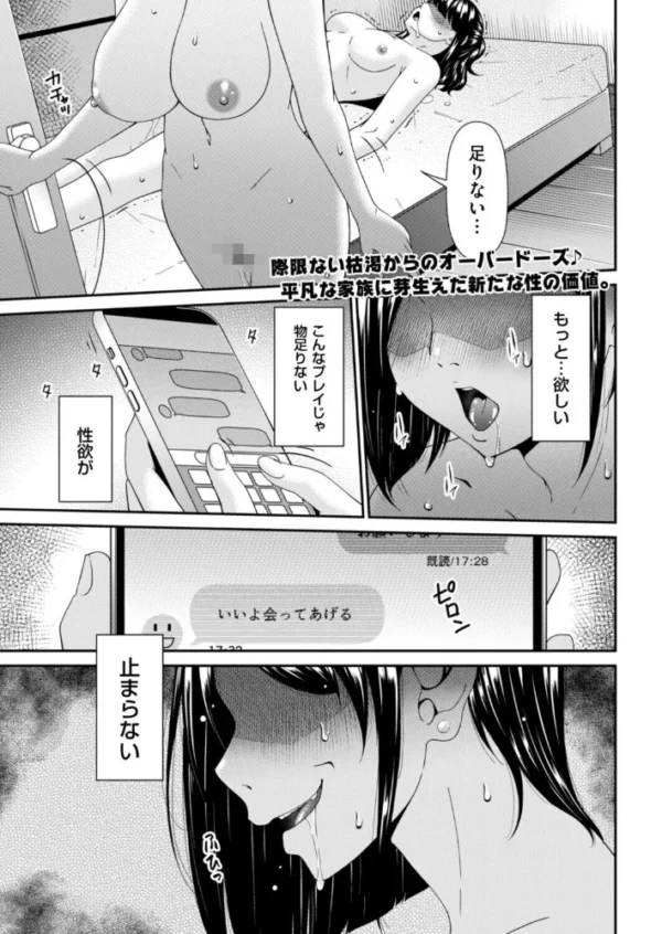 エロ漫画:函ノ妻 九両目 hitomi サンプル画像