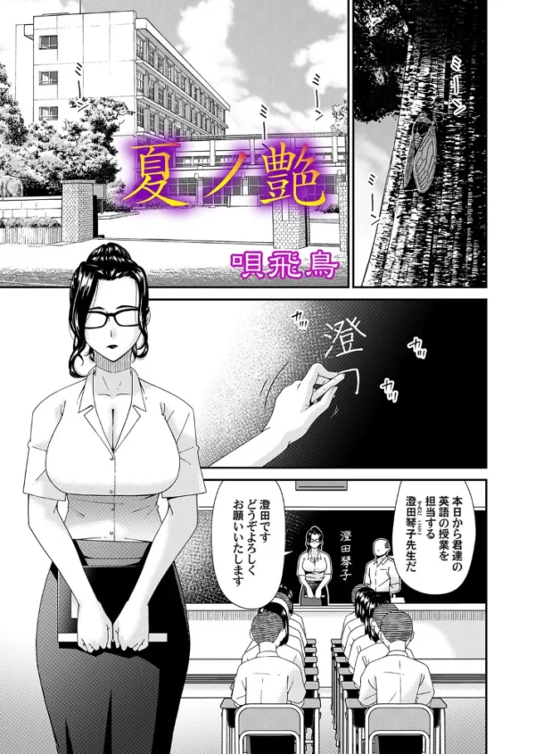 エロ漫画：夏ノ艶　hitomi サンプル画像