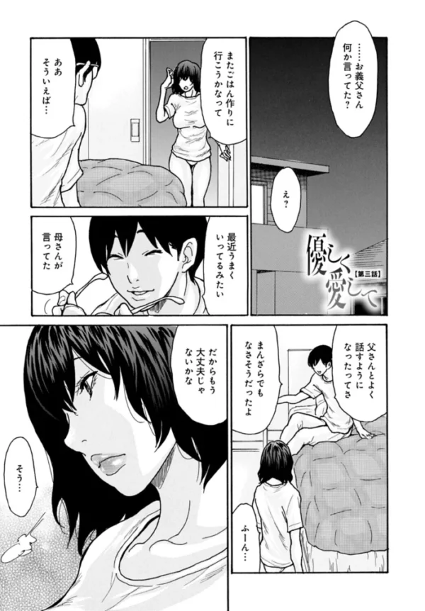 エロ漫画:優しく愛して 3話 hitomi サンプル画像