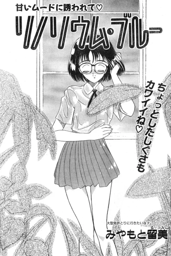 エロ漫画:リノリウム・ブルー hitomi サンプル画像