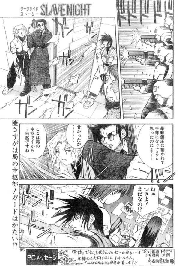 エロ漫画：SLAVE NIGHT 弐拾話 血戦　hitomi サンプル画像