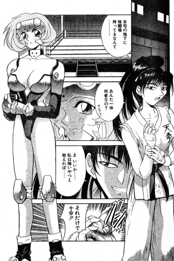エロ漫画:SLAVE NIGHT 六話 悦楽の拳 hitomi サンプル画像