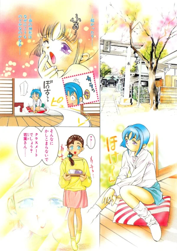 エロ漫画:おもちゃにしないで◇ hitomi サンプル画像