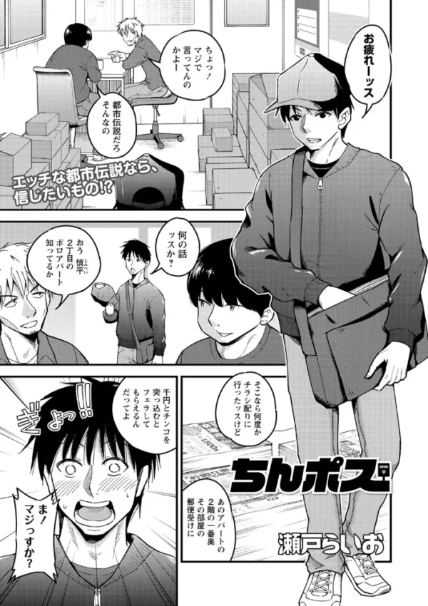 エロ漫画:ちんポス hitomi サンプル画像