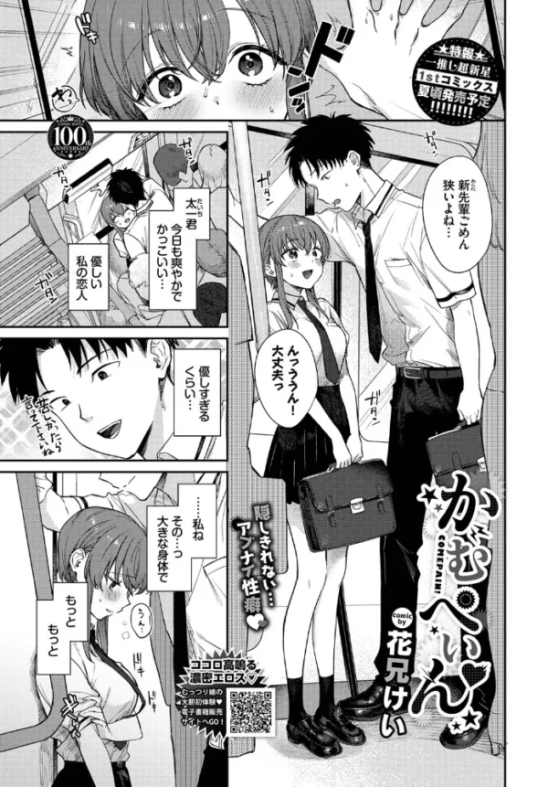 エロ漫画:かむぺいん2 hitomi サンプル画像
