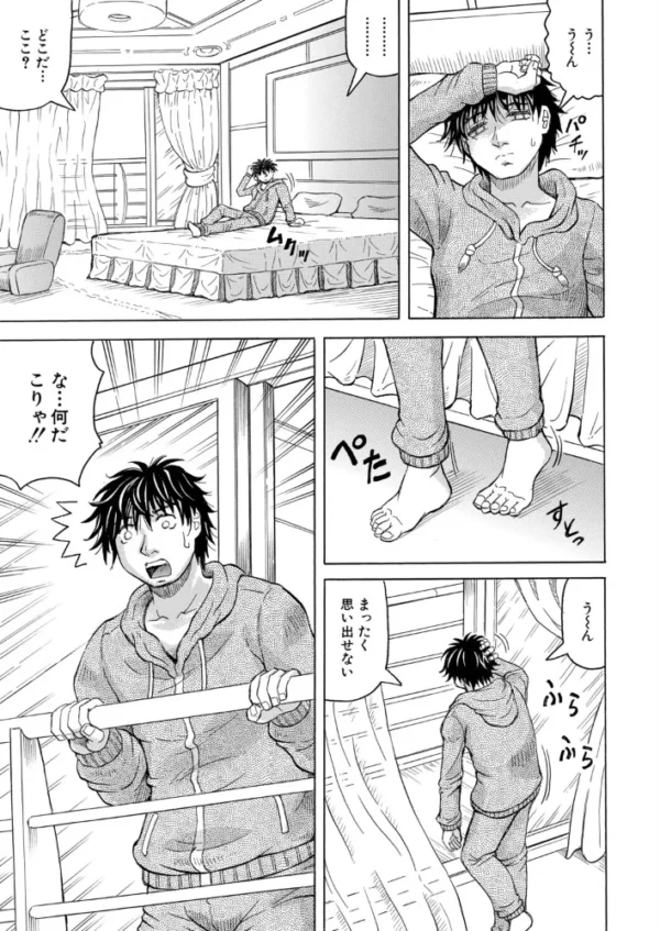 エロ漫画:勃たない世界で復讐ハーレムを〈最終話〉(じゃみんぐ) hitomi サンプル画像