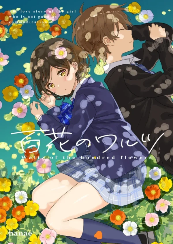 エロ漫画:百花のワルツ 1 hitomi サンプル画像