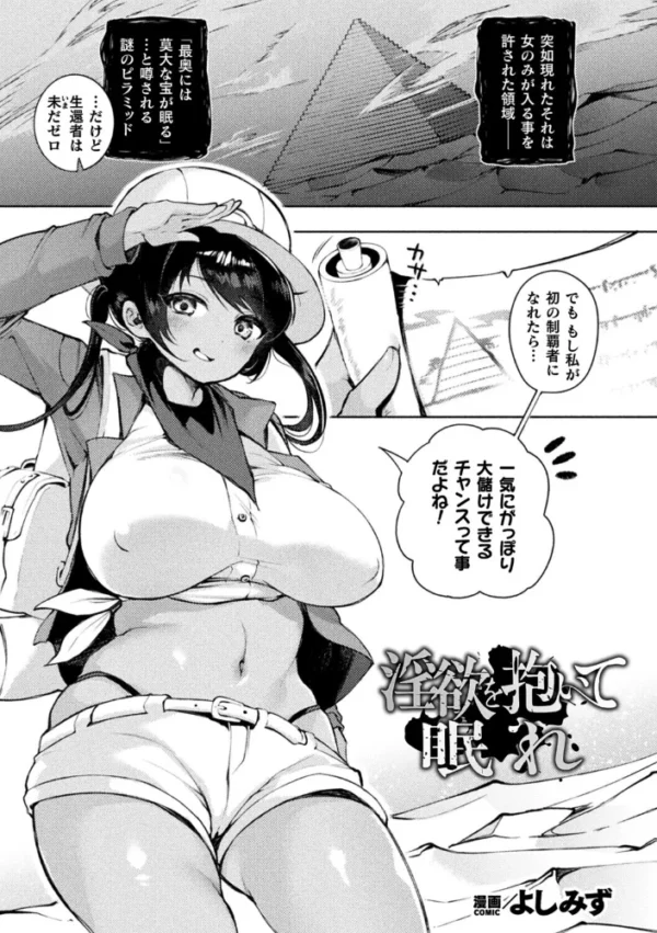 エロ漫画:淫欲を抱いて眠れ【単話】 hitomi サンプル画像