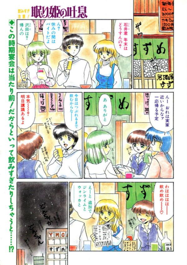 エロ漫画：眠り姫の吐息　hitomi サンプル画像