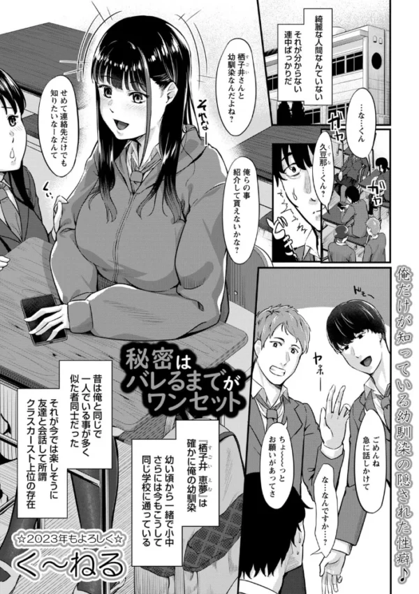 エロ漫画:秘密はバレるまでがワンセット hitomi サンプル画像