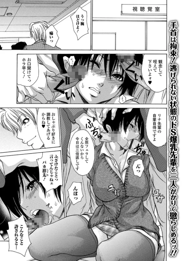 エロ漫画:S系カノジョの指導法 〜調矯S〜 hitomi サンプル画像