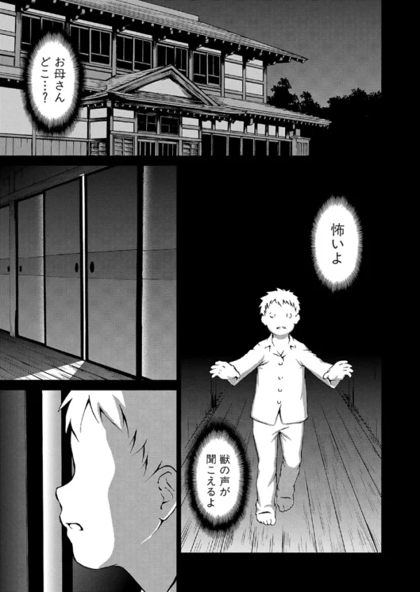 エロ漫画:虜囚の村〈最終話〉 (しのぎ鋭介) hitomi サンプル画像