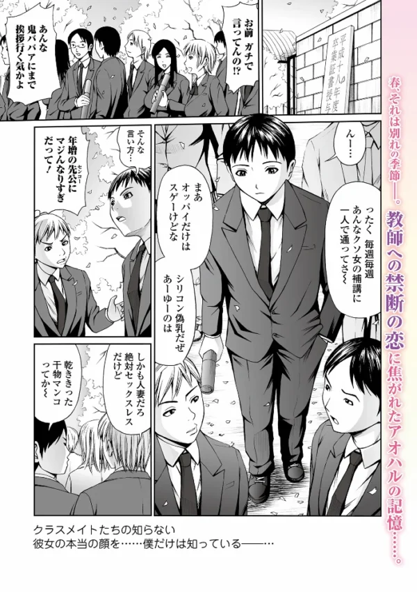 エロ漫画:人妻女教師の憂鬱 hitomi サンプル画像