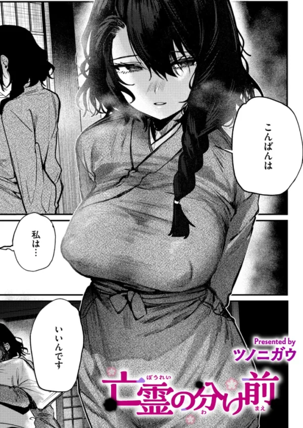 エロ漫画：亡霊の分け前　hitomi サンプル画像