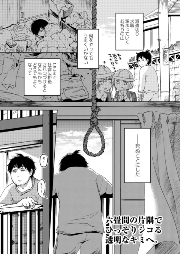 エロ漫画:まなつのちいな hitomi サンプル画像