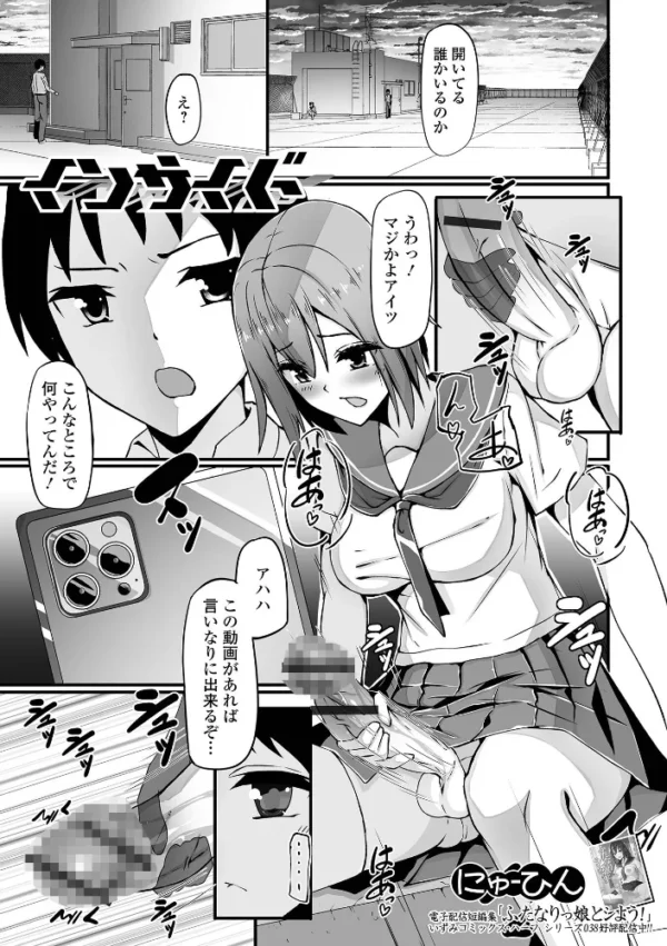エロ漫画：インサイド   hitomi サンプル画像