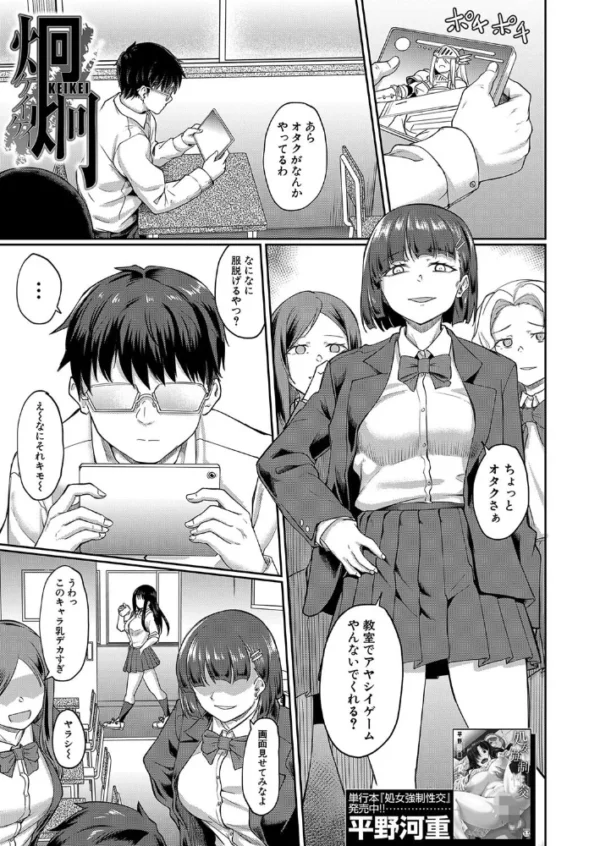 エロ漫画:炯炯 (平野河重) hitomi サンプル画像