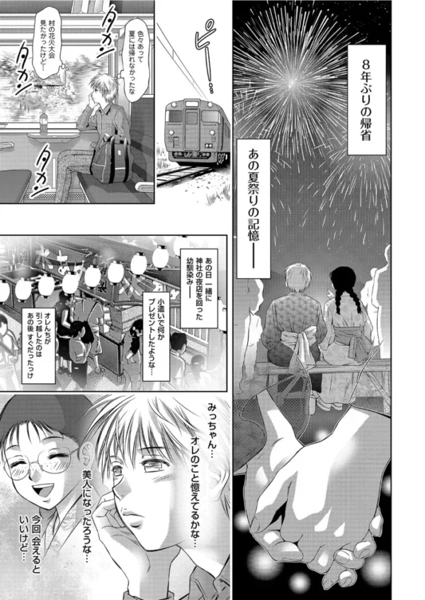 エロ漫画:ふるさと 道しるべ hitomi サンプル画像