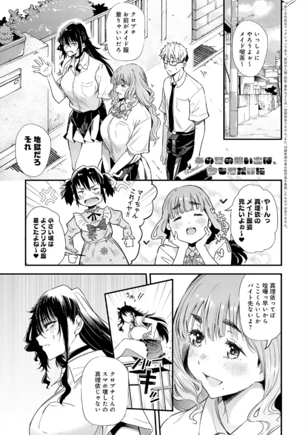 エロ漫画:あの日の想い出は、今も君だけに hitomi サンプル画像