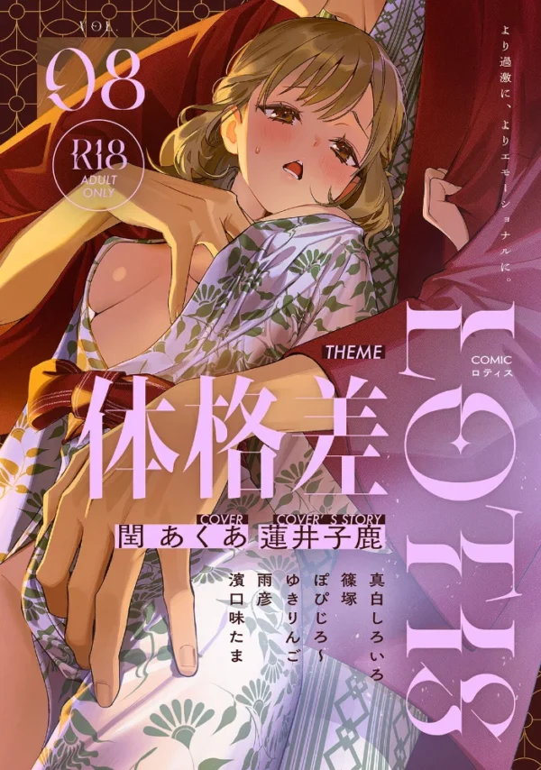 エロ漫画:【単行本版】パコハメびより2〜朝起きたら妹が裸エプロン姿だったのでハメてみた〜 hitomi サンプル画像