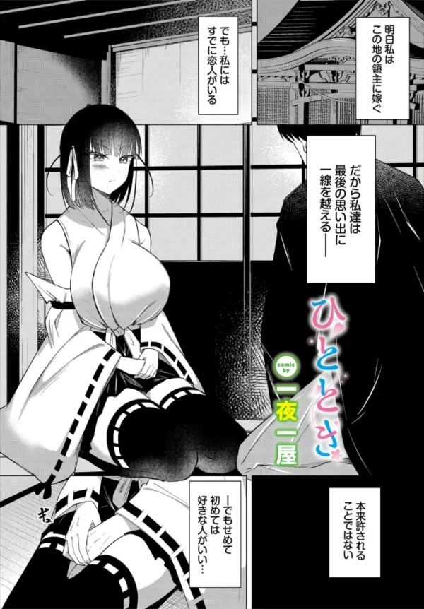 エロ漫画:ひととき hitomi サンプル画像