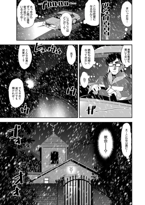 エロ漫画:無垢の信徒 神/悪魔の生贄 (シン・普禅) hitomi サンプル画像