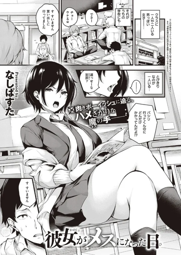 エロ漫画:彼女がメスになった日 hitomi サンプル画像