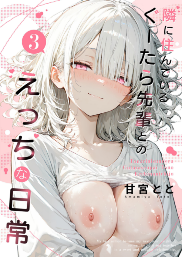 エロ漫画:エロ漫画研究会!ヌキ・ラボへようこそ!第6話 hitomi サンプル画像