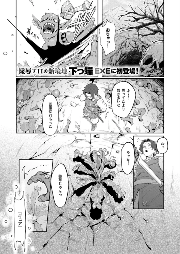 エロ漫画:催淫石窟アフロディジアック hitomi サンプル画像