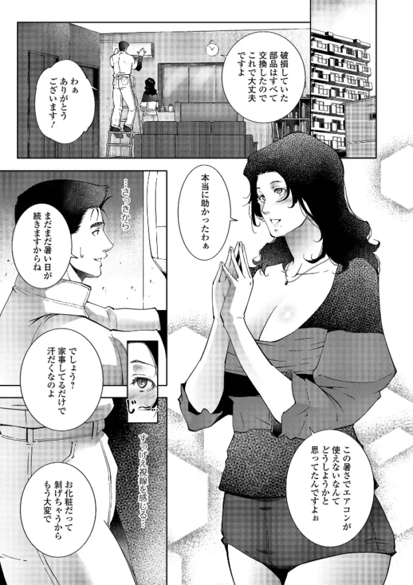 エロ漫画:メンテナンス hitomi サンプル画像