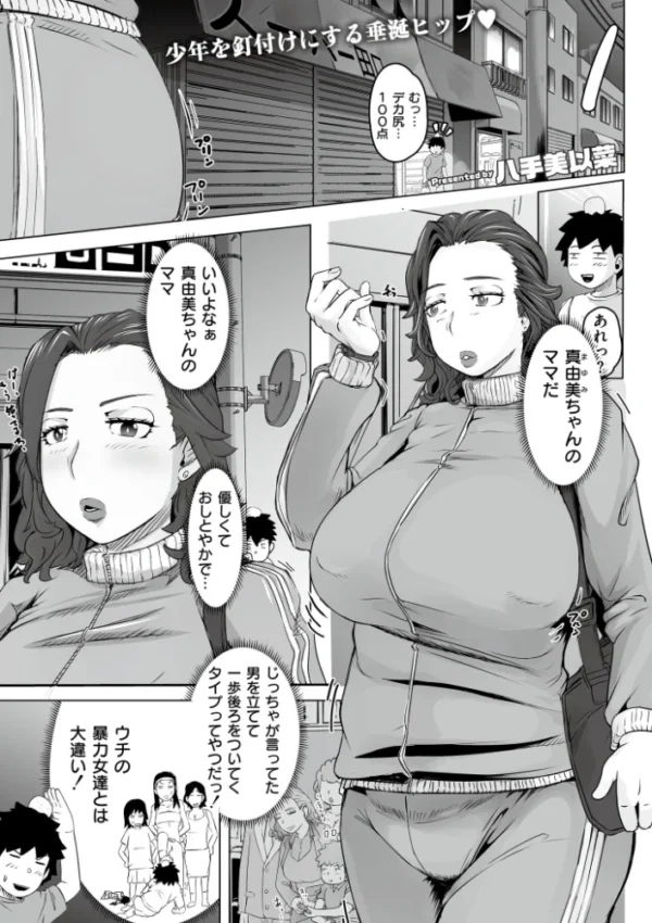 エロ漫画：町内ママさんプロレス倶楽部　hitomi サンプル画像