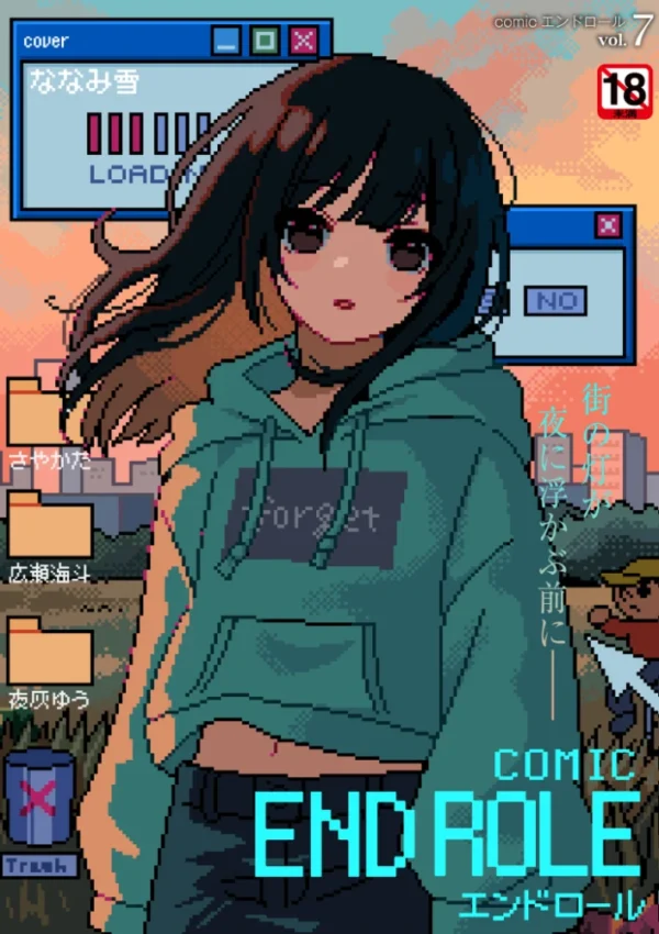 エロ漫画:comicエンドロールvol.7 hitomi サンプル画像