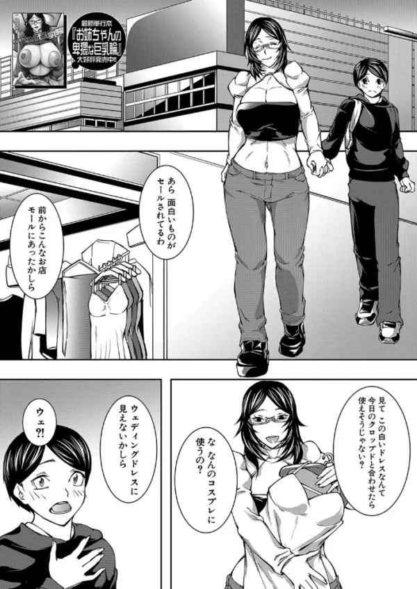 エロ漫画:お姉ちゃんとおそろいのパーカーえっち結 (青妬かげ) hitomi サンプル画像