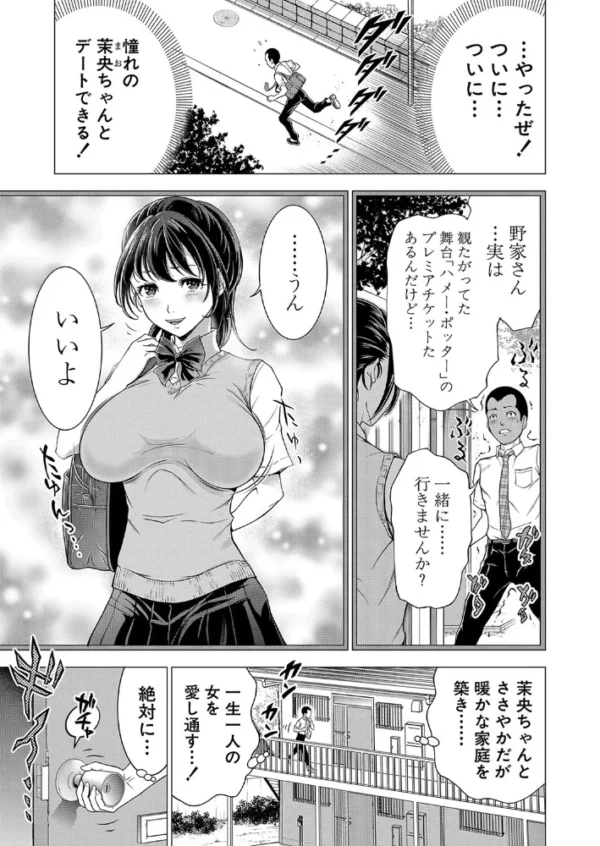 エロ漫画:童貞シェアハウス〜オレのアレは誰のもの?〜 (大得ウェルズ) hitomi サンプル画像