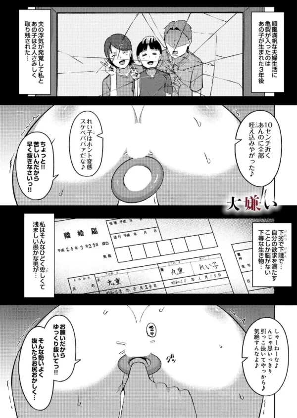 エロ漫画:大嫌い hitomi サンプル画像