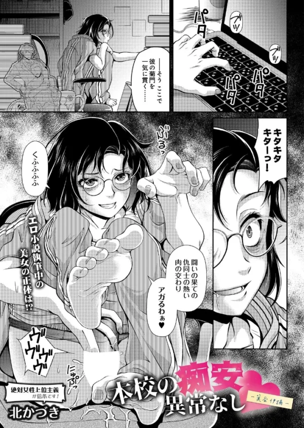 エロ漫画:本校の痴安異常なし -箕谷伊摘- hitomi サンプル画像