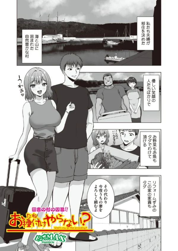 エロ漫画：お種付けやらない？   hitomi サンプル画像