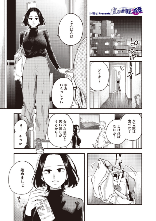 エロ漫画:白い部屋の夜 hitomi サンプル画像