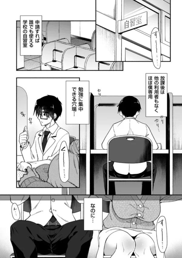 エロ漫画:おやすみのすゝめ hitomi サンプル画像