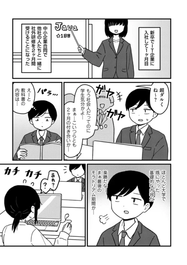 エロ漫画:合同研修エクセプション hitomi サンプル画像