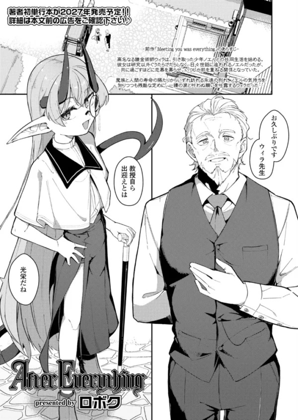 エロ漫画：After Everything　hitomi サンプル画像