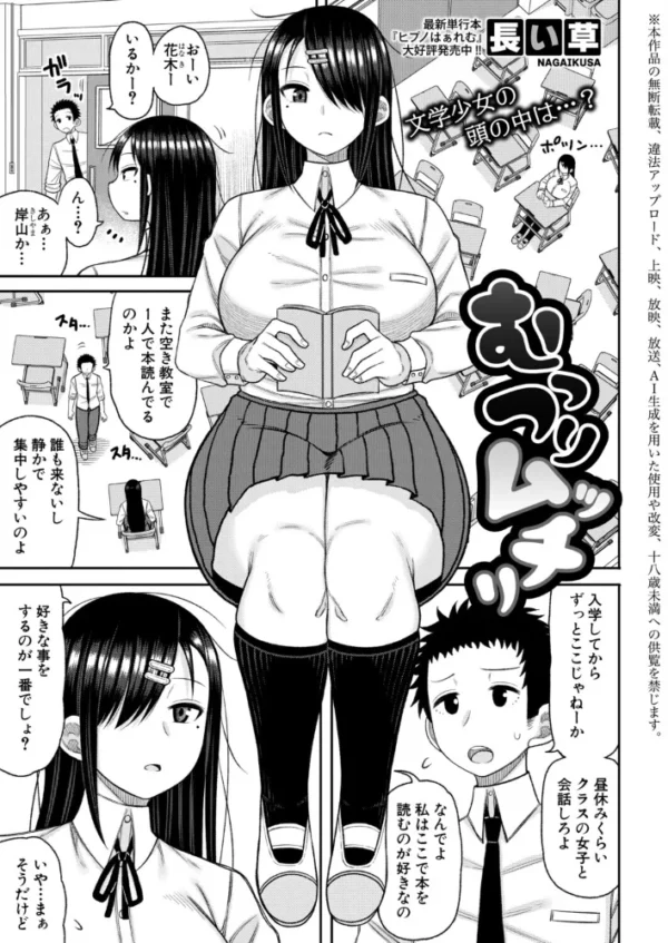 エロ漫画:むっつりムッチリ hitomi サンプル画像
