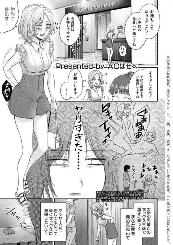 エロ漫画：全身サレちゃお！　hitomi サンプル画像