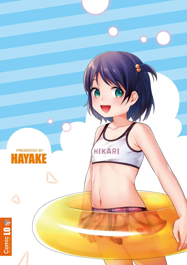 エロ漫画:妹達のおっぱいを見て正気でいられる兄がいるわけないだろ!いいかげんにしろ!【FANZA限定特典付き】 hitomi サンプル画像