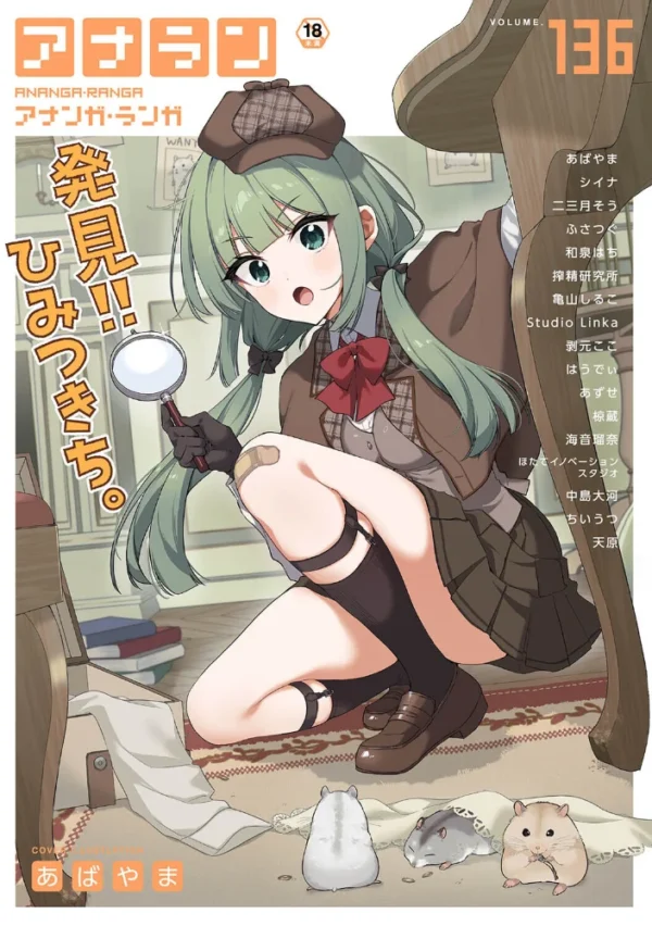 エロ漫画:アナンガ・ランガ Vol.136 hitomi サンプル画像