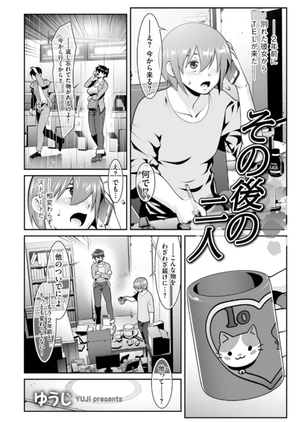 エロ漫画:その後の二人 hitomi サンプル画像