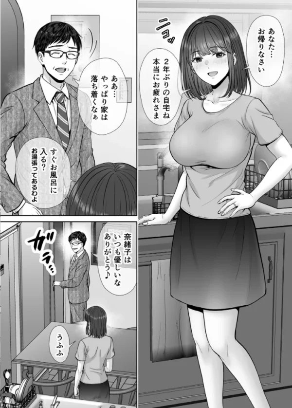 エロ漫画:母スワッピング 13話 将斗くんが自分のお母さんを好きだと知ったのに本気になっちゃった人妻・奈緒子さんの話 hitomi サンプル画像