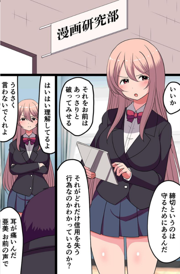 エロ漫画:アプリで部室がヤリ部屋に!催●アプリで美人部長たちも彼氏持ち巨乳女子も俺専用にしちゃった hitomi サンプル画像