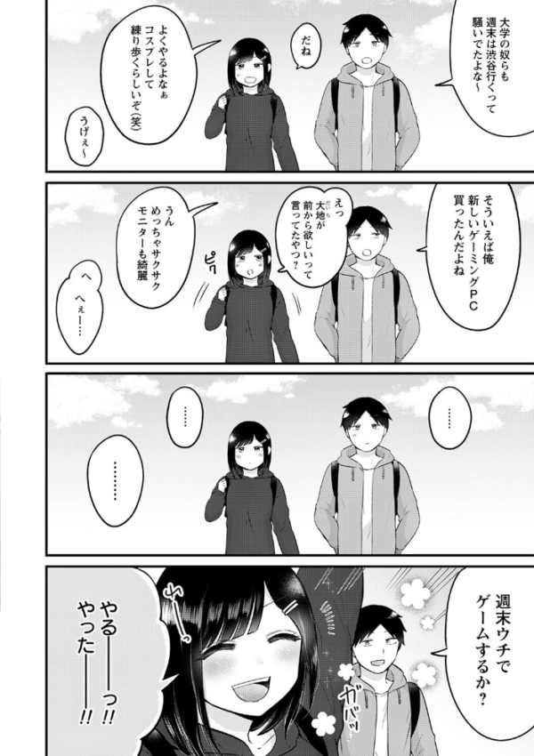 エロ漫画:10月31日の魔法 hitomi サンプル画像