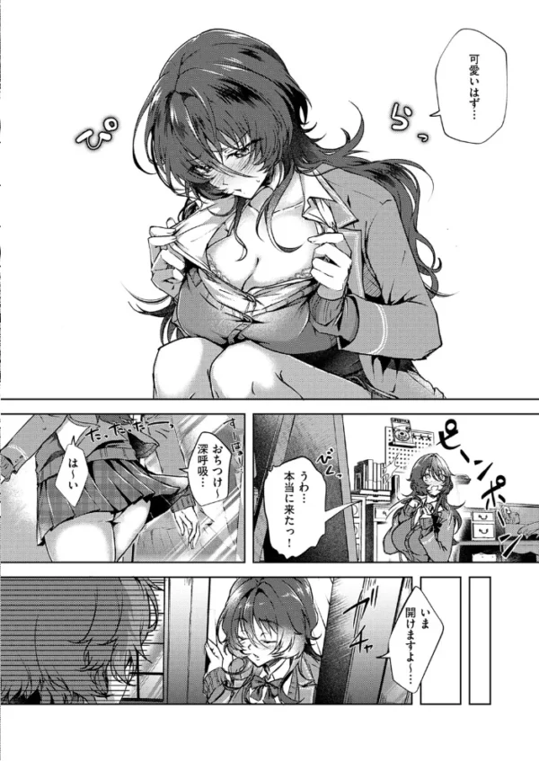 エロ漫画:雛鳥に恋はまだ早い(2) hitomi サンプル画像